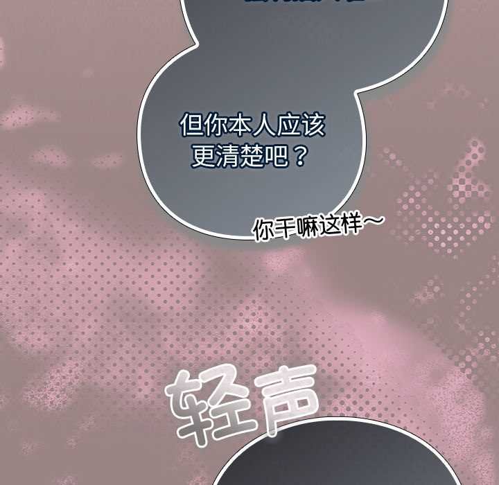 摸魚生存指南第28話