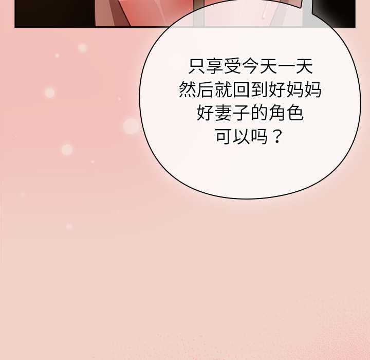 摸魚生存指南第28話