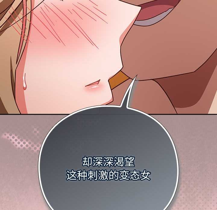 摸魚生存指南第28話