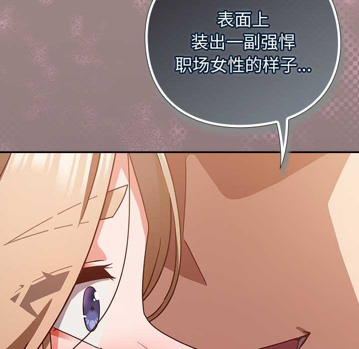 摸魚生存指南第28話