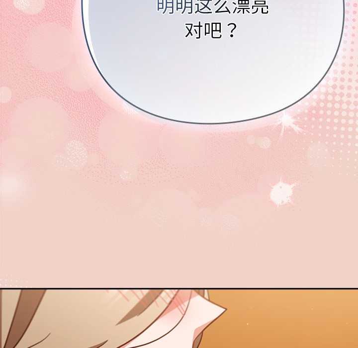 摸魚生存指南第28話