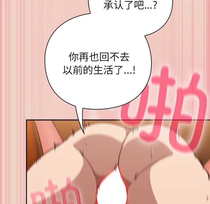 摸魚生存指南第28話