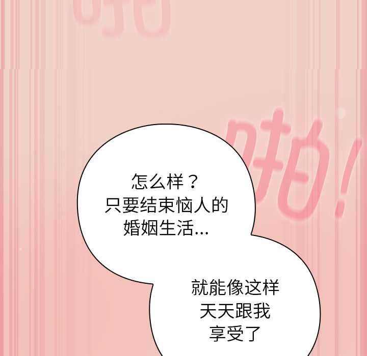 摸魚生存指南第28話