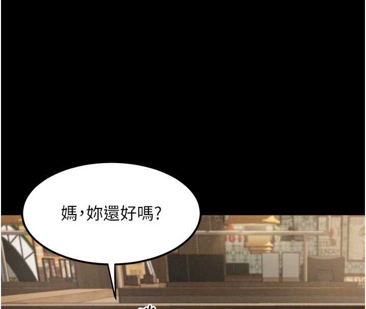 堕落物语2第38話-與人妻建立主僕契約