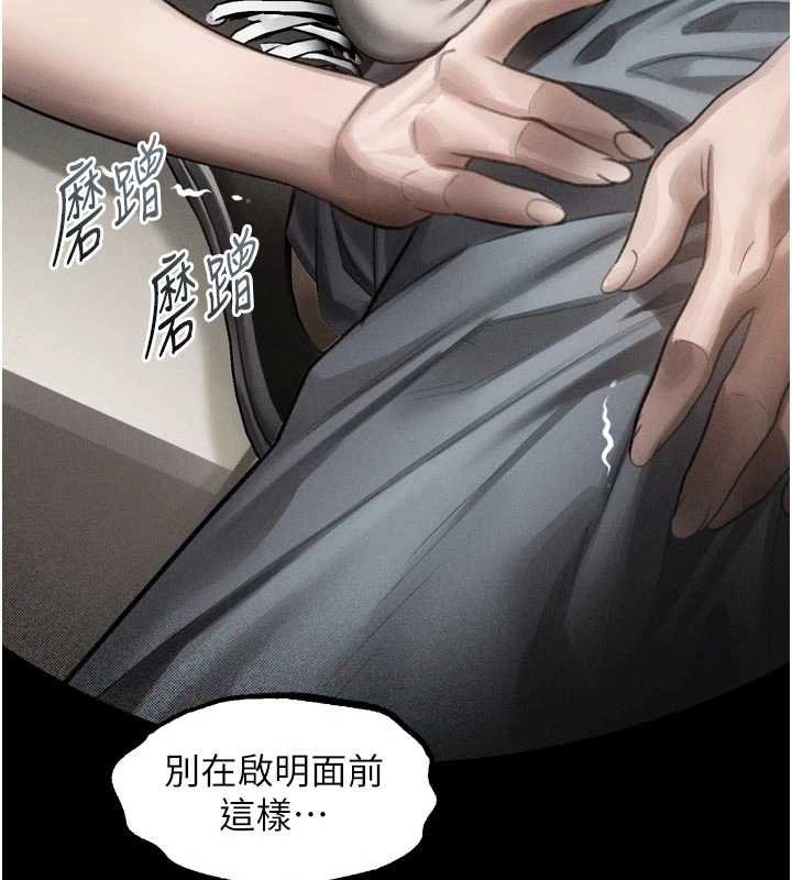 堕落物语2第38話-與人妻建立主僕契約