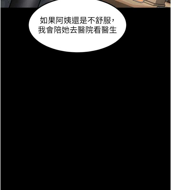 堕落物语2第38話-與人妻建立主僕契約