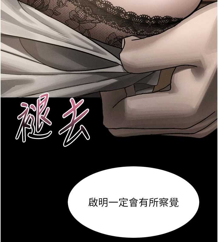 堕落物语2第38話-與人妻建立主僕契約