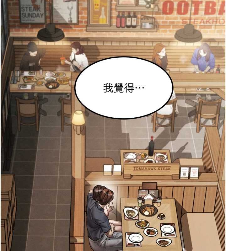 堕落物语2第38話-與人妻建立主僕契約