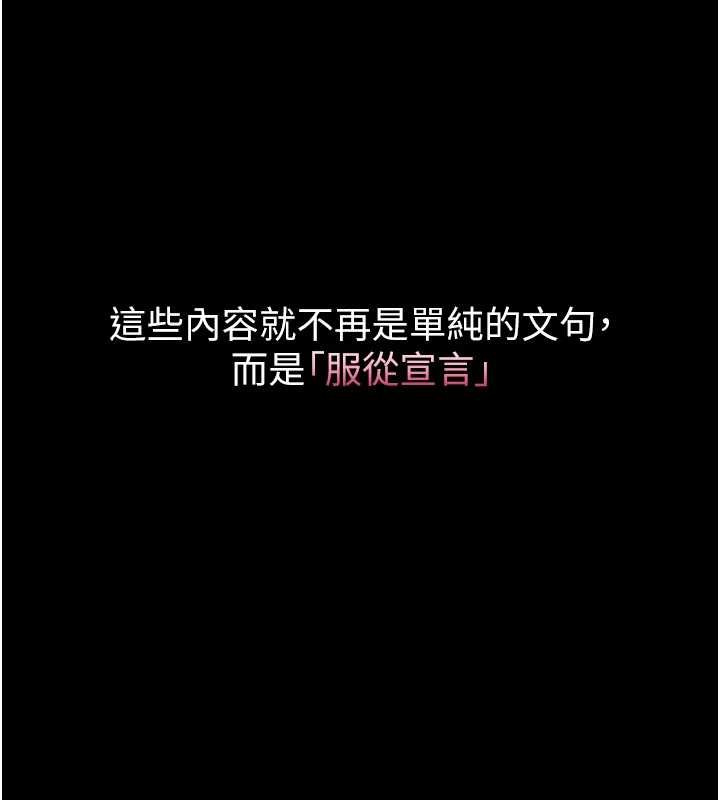 堕落物语2第38話-與人妻建立主僕契約