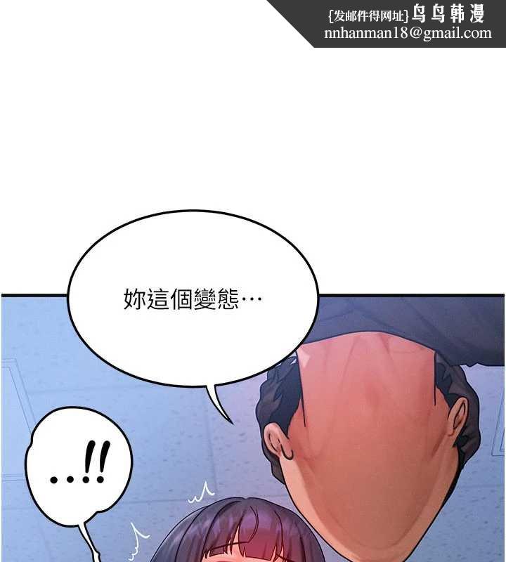 等價交換人生第41話-在教室調教小母狗&hearts;