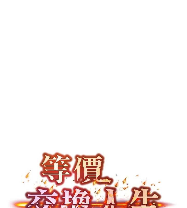 等價交換人生第41話-在教室調教小母狗&hearts;