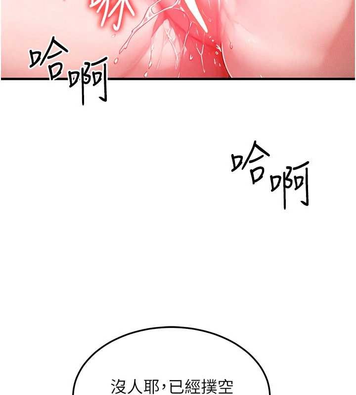 等價交換人生第41話-在教室調教小母狗&hearts;