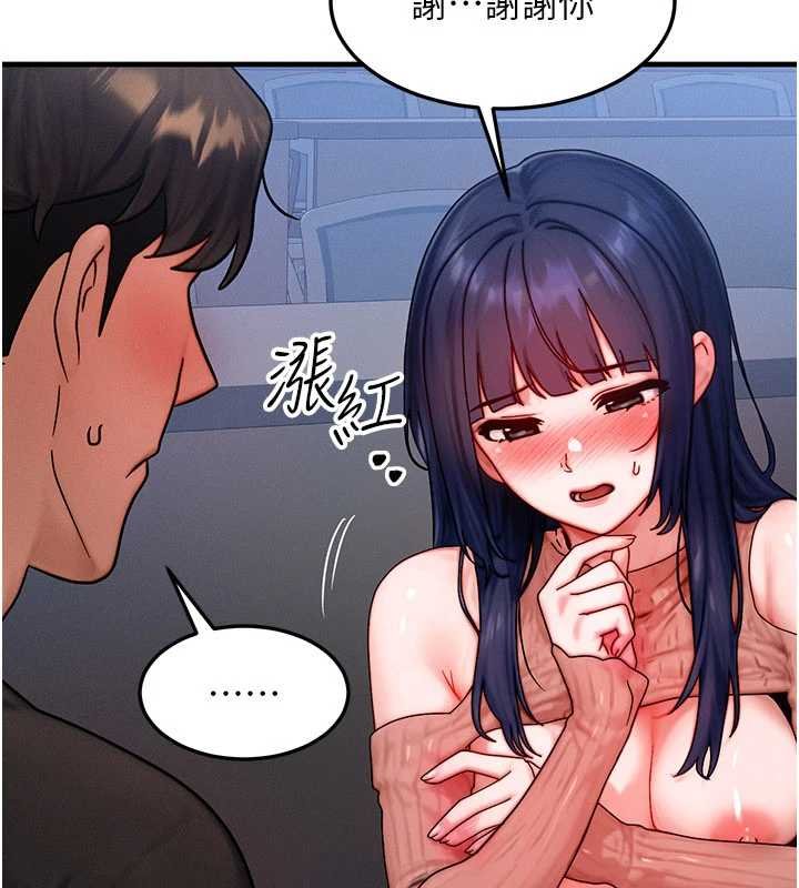 等價交換人生第41話-在教室調教小母狗&hearts;