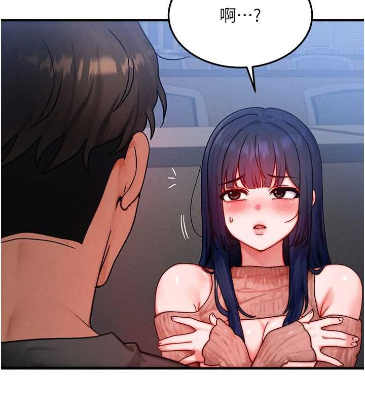 等價交換人生第41話-在教室調教小母狗&hearts;