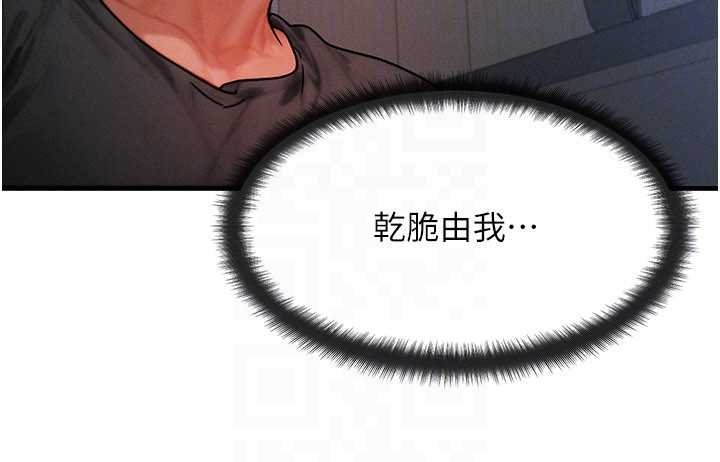 等價交換人生第41話-在教室調教小母狗&hearts;