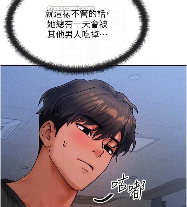 等價交換人生第41話-在教室調教小母狗&hearts;