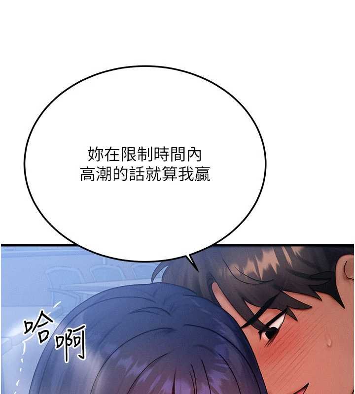 等價交換人生第41話-在教室調教小母狗&hearts;