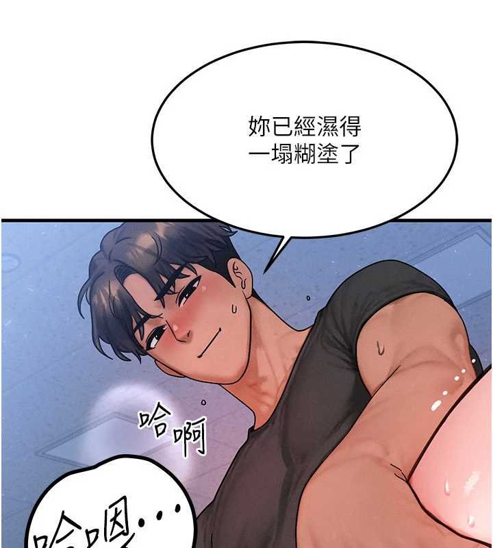 等價交換人生第41話-在教室調教小母狗&hearts;