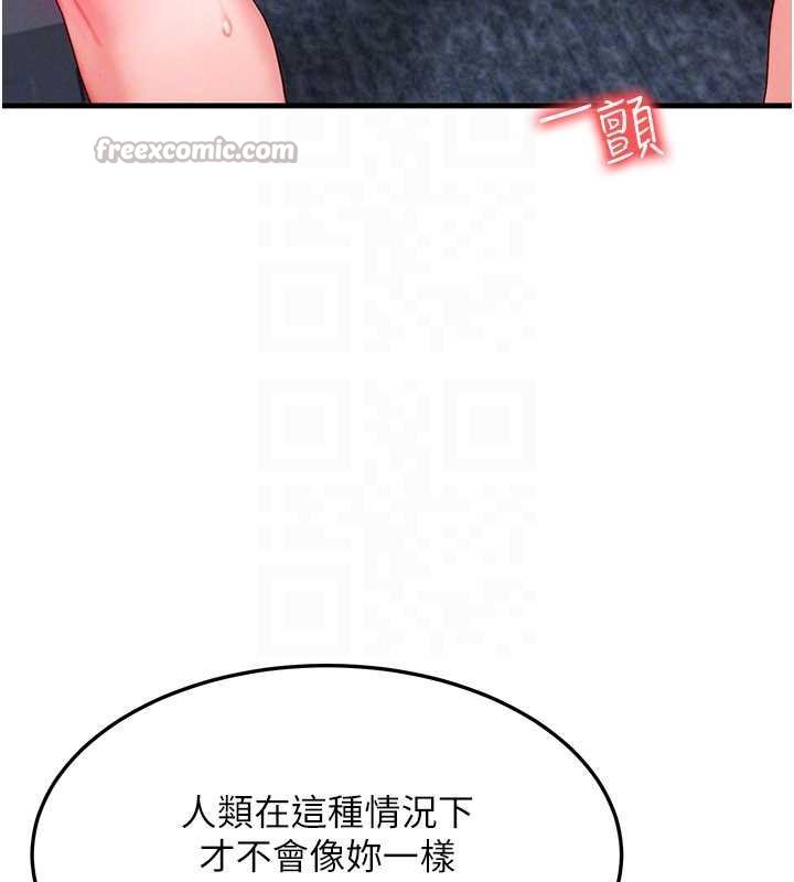 等價交換人生第41話-在教室調教小母狗&hearts;