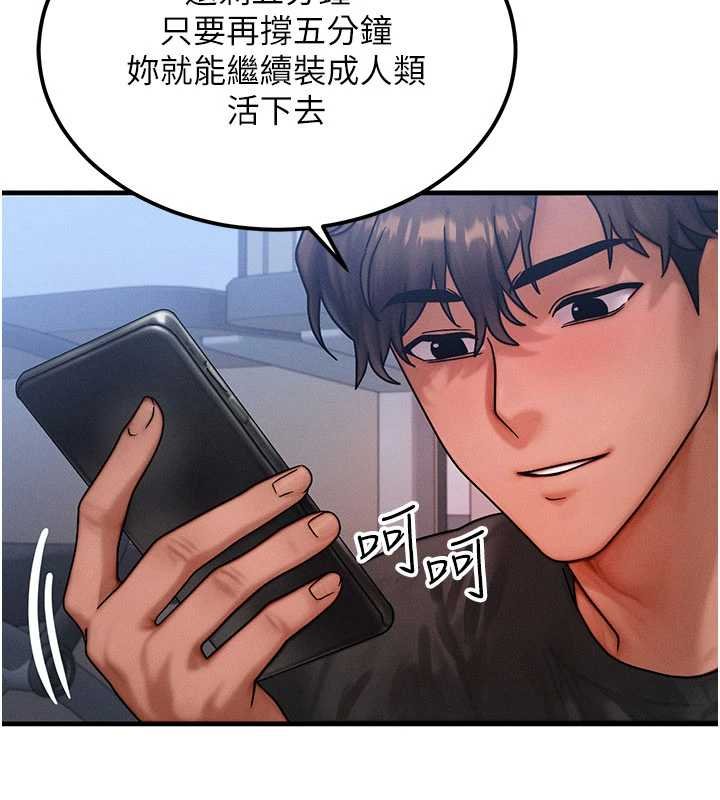 等價交換人生第41話-在教室調教小母狗&hearts;