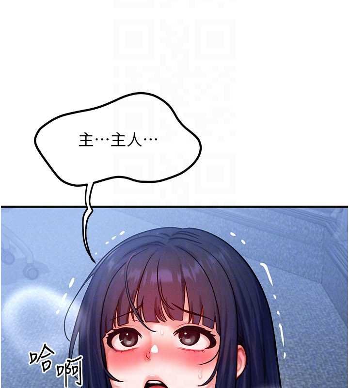 等價交換人生第41話-在教室調教小母狗&hearts;