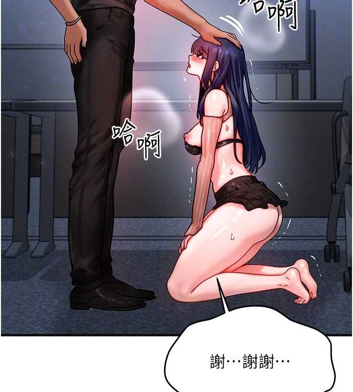 等價交換人生第41話-在教室調教小母狗&hearts;