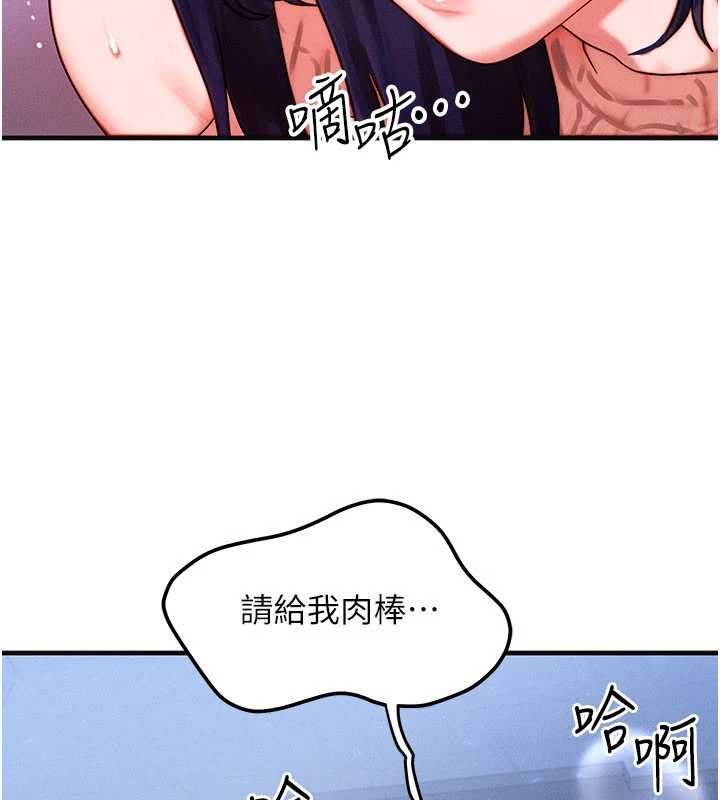 等價交換人生第41話-在教室調教小母狗&hearts;