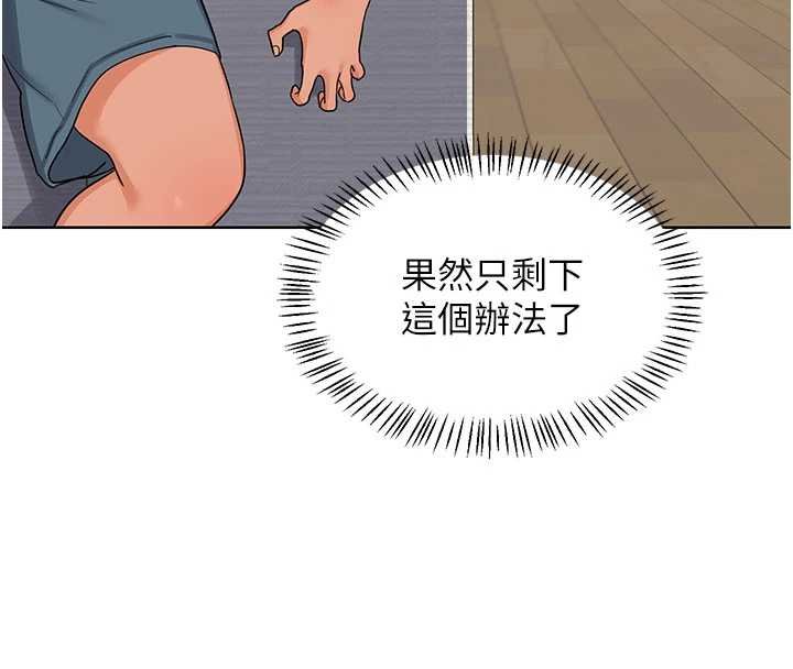 熟女交換計畫第49話-可優阿姨的泳衣誘惑