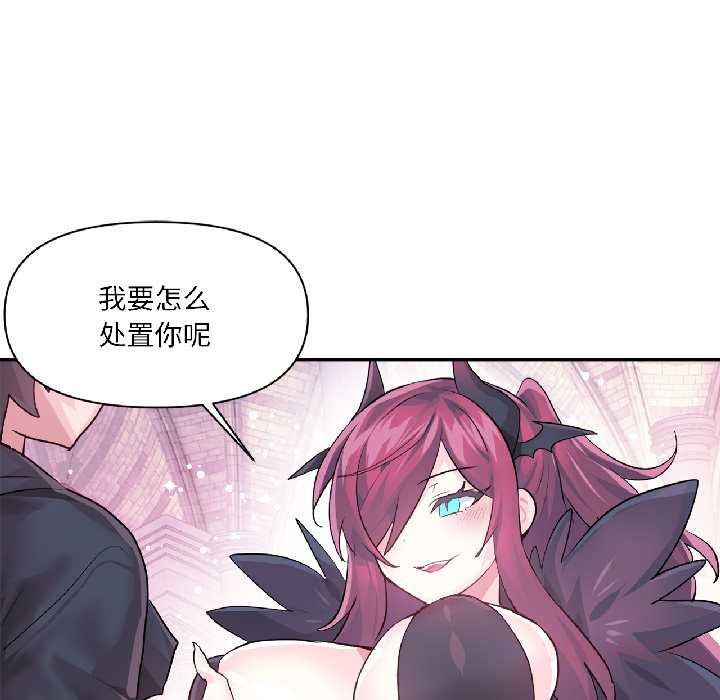 虚拟仙境第41話