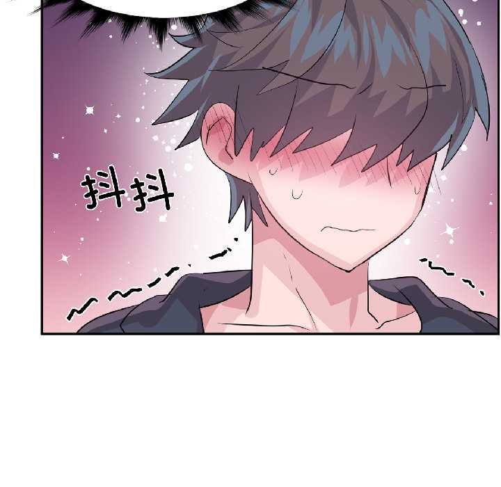 虚拟仙境第41話