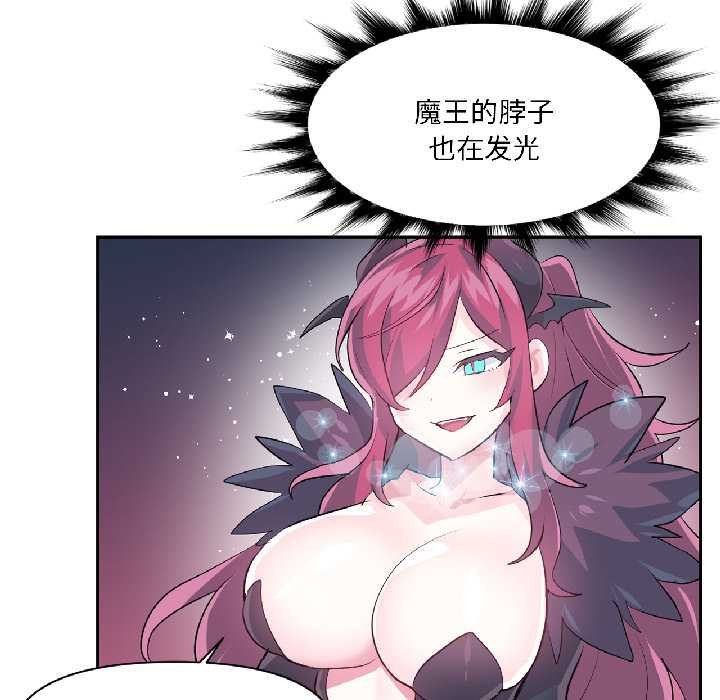 虚拟仙境第41話