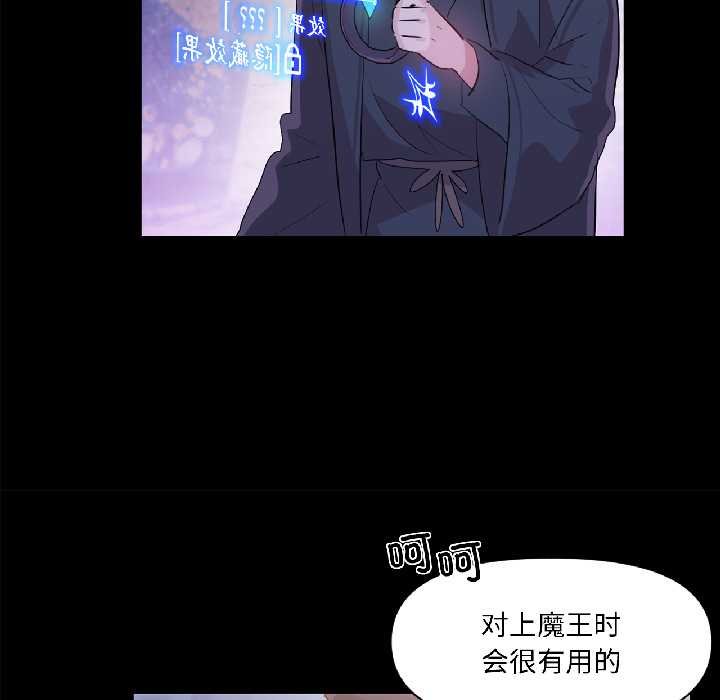 虚拟仙境第41話