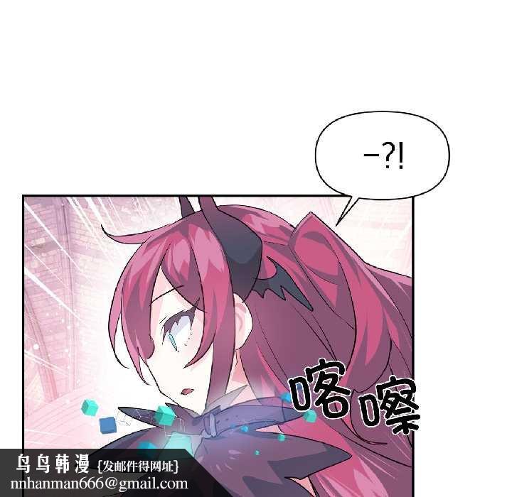 虚拟仙境第41話