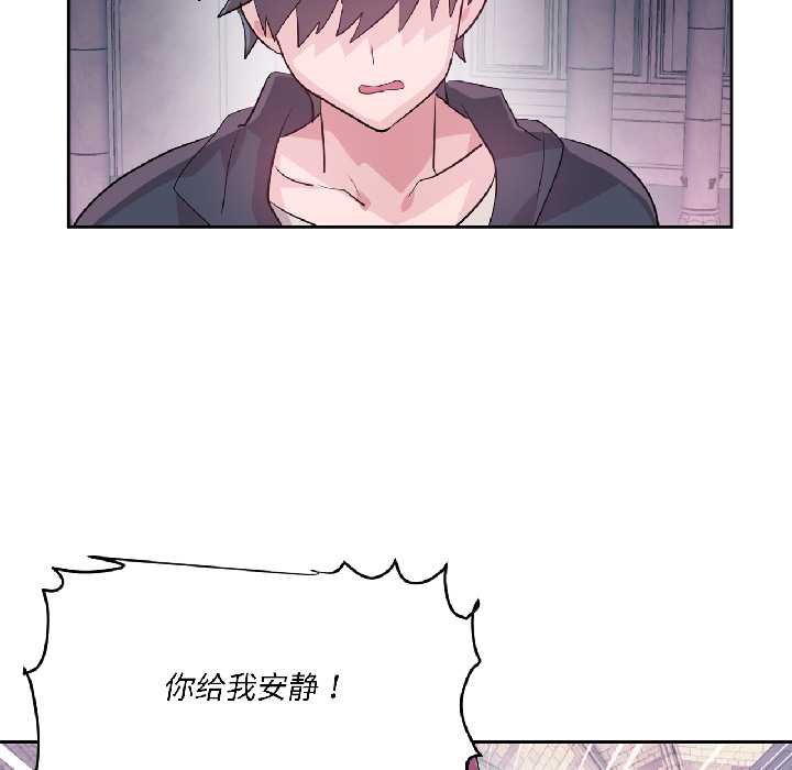 虚拟仙境第41話