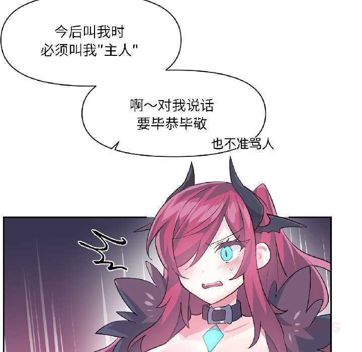 虚拟仙境第41話