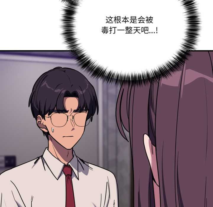 當狗不丟人第36話