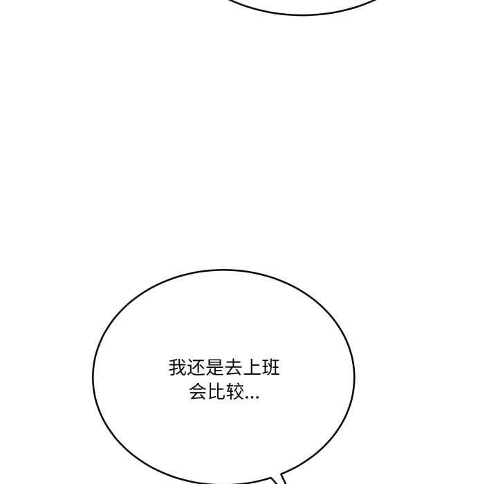 當狗不丟人第36話