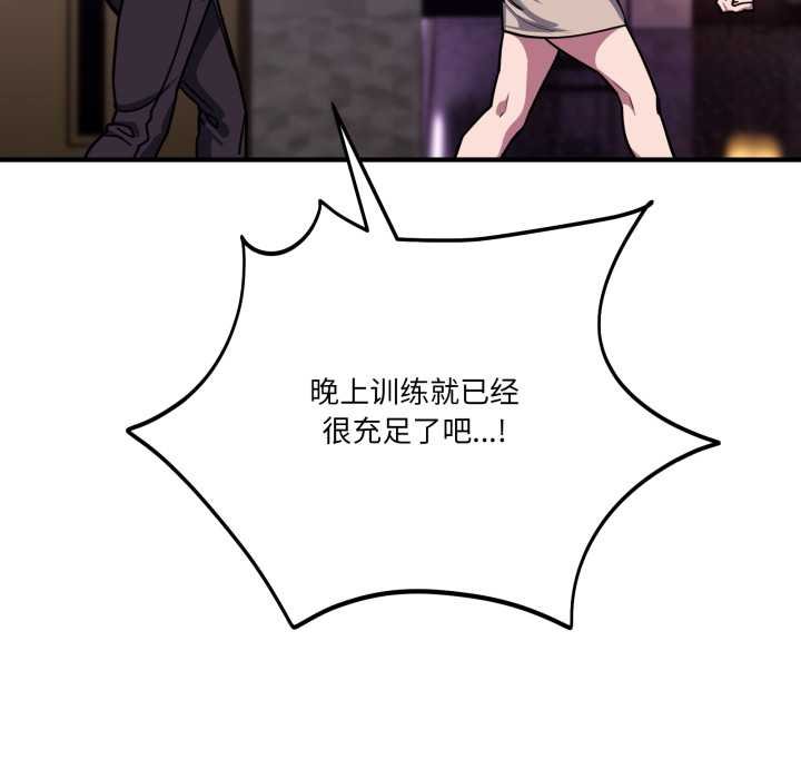 當狗不丟人第36話