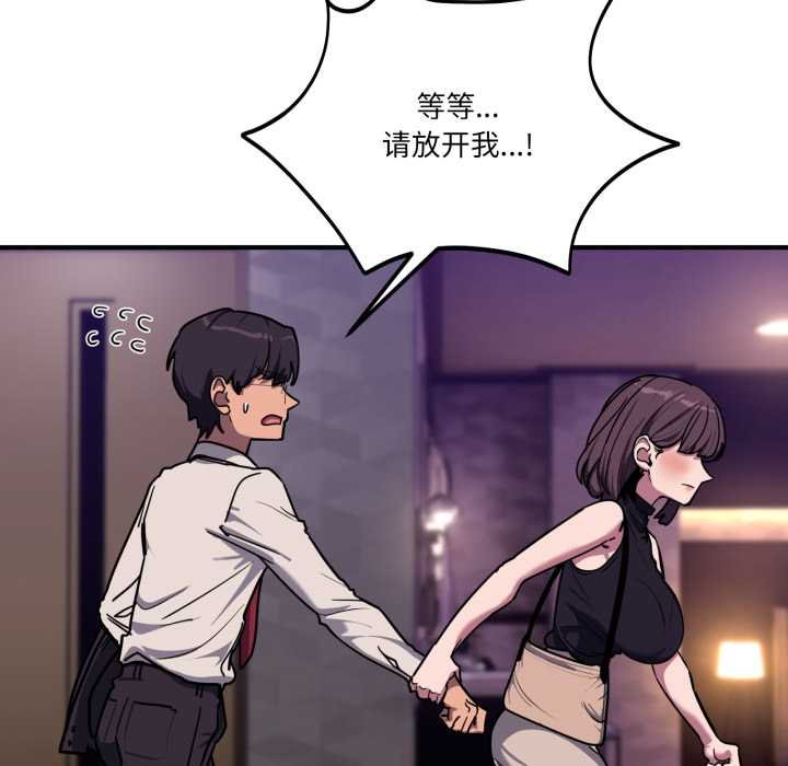 當狗不丟人第36話