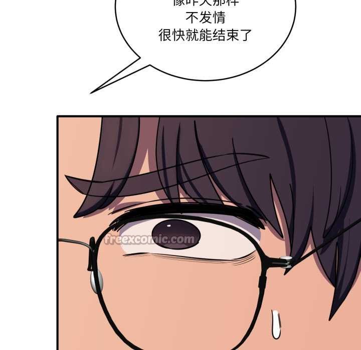 當狗不丟人第36話