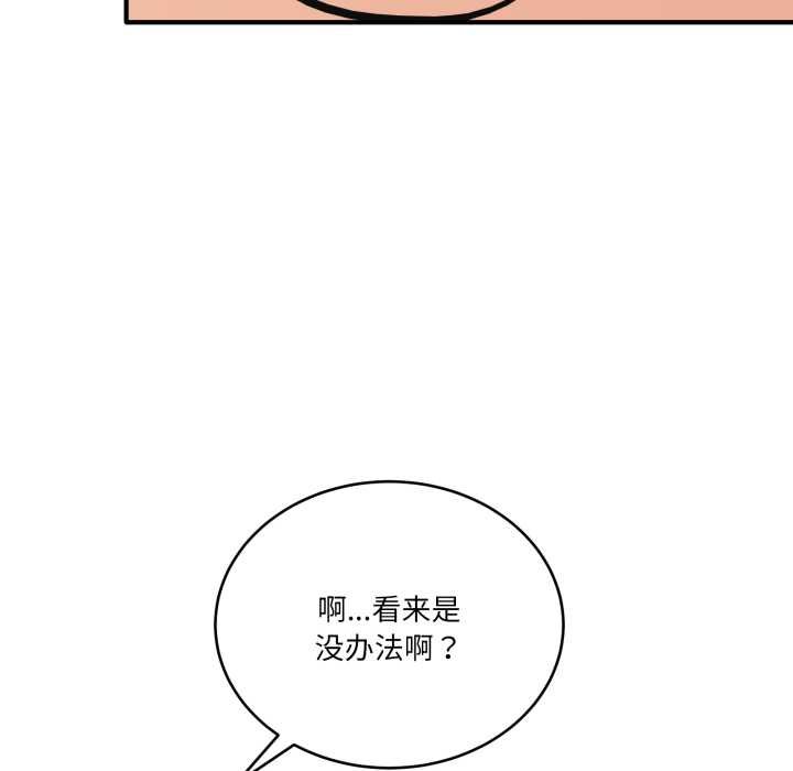 當狗不丟人第36話