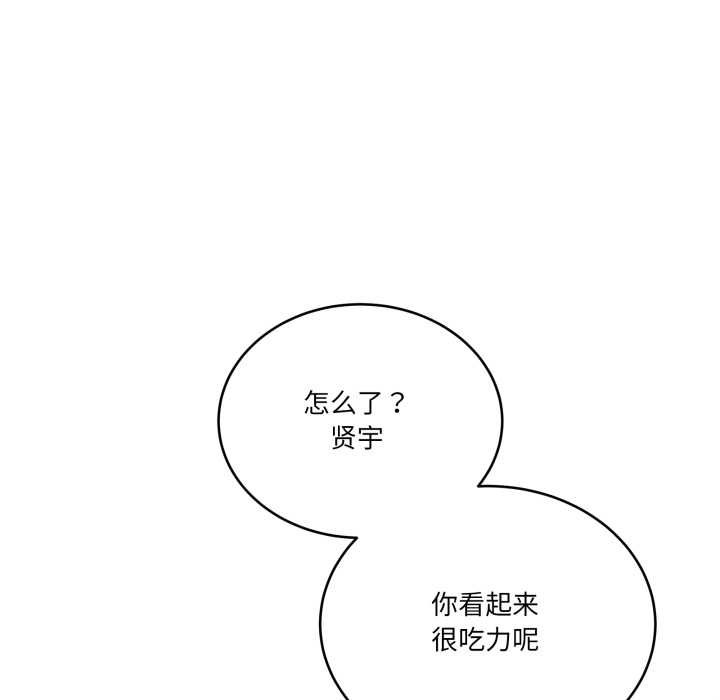 當狗不丟人第36話