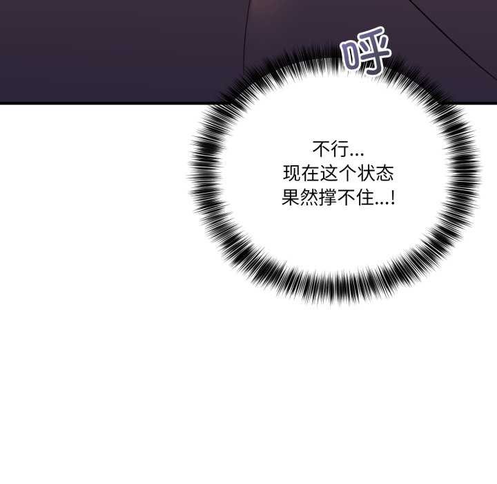 當狗不丟人第36話