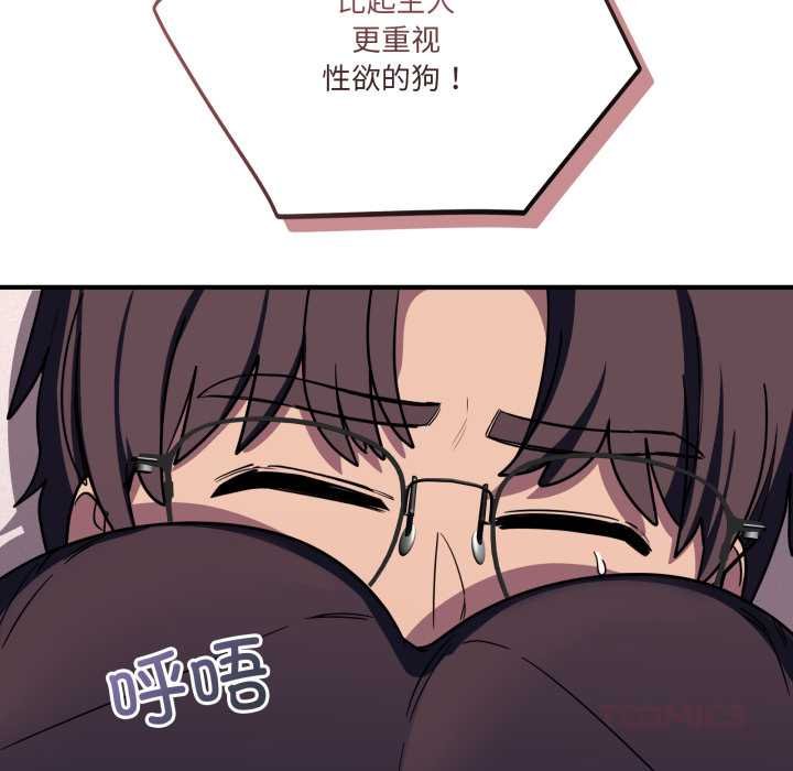 當狗不丟人第36話