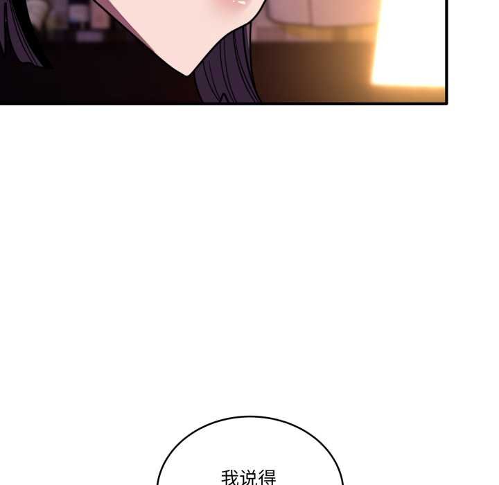 當狗不丟人第36話