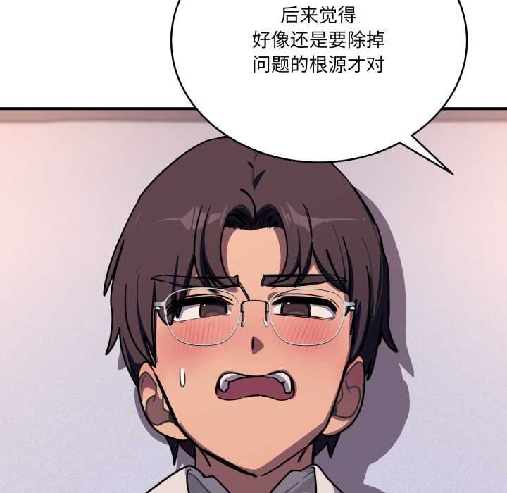 當狗不丟人第36話