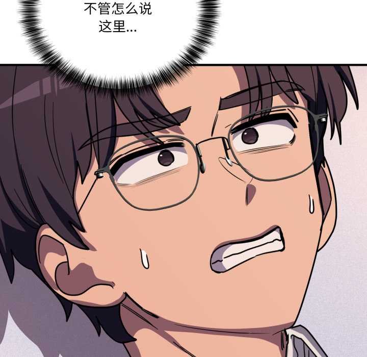 當狗不丟人第36話