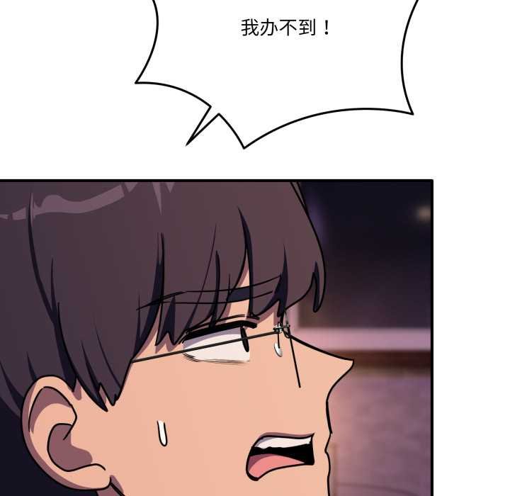 當狗不丟人第36話