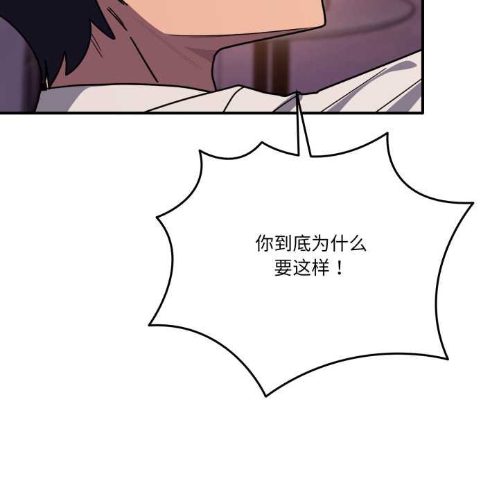 當狗不丟人第36話