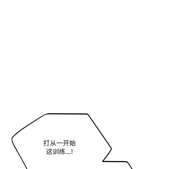 當狗不丟人第36話